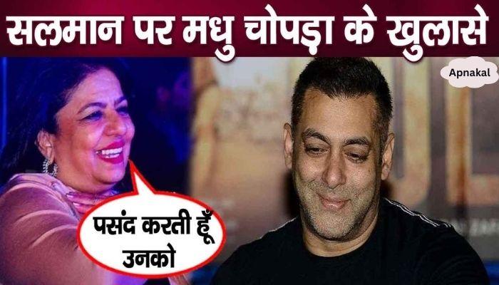 Priyanka Chopra's mother Madhu Chopra said this about Salman Khan