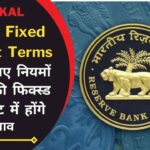 RBI's new rules will bring changes in your fixed deposit, know the full news here