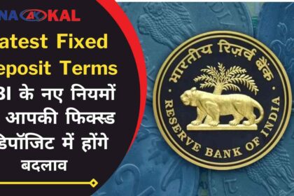 RBI's new rules will bring changes in your fixed deposit, know the full news here