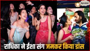 Radhika Merchant And Isha Ambani Dance At Anant-Radhika Cruise Party