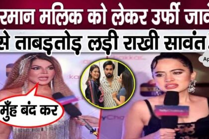 Rakhi Sawant clashes with Urfi Javed against Armaan Malik