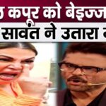 Rakhi Sawant speaks fiercely while insulting Anil Kapoor