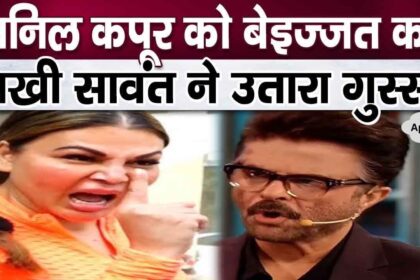 Rakhi Sawant speaks fiercely while insulting Anil Kapoor