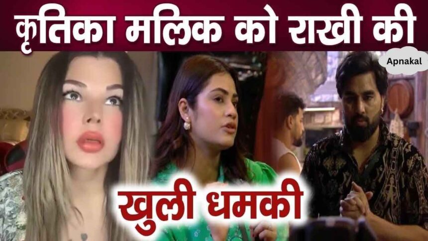 Rakhi gave open warning to Armaan Malik's second wife Kritika