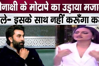 Ranbir Kapoor insulted Sonakshi Sinha before marriage, said - she is not worth it