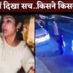 Raveena Tandon was slapped, the actress was implicated by making false allegations