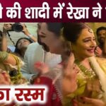 Rekha, not Poonam Singha, performed this ritual of bride Sonakshi Sinha's mother