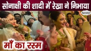 Rekha, not Poonam Singha, performed this ritual of bride Sonakshi Sinha's mother