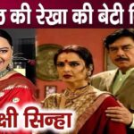 Rekha turns out to be Sonakshi Sinha's second mother, terrible revelations on her relationship with Shatrughan Sinha