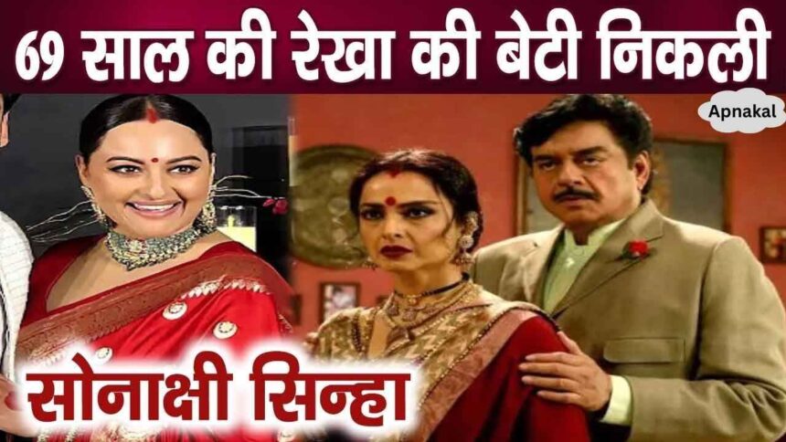 Rekha turns out to be Sonakshi Sinha's second mother, terrible revelations on her relationship with Shatrughan Sinha