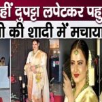 Rekha wreaked havoc by arriving at Sonakshi's wedding wearing a dupatta instead of a saree