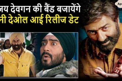 Release date of Son of Sardar 2 has arrived, now Sunny Deol will thrash Ajay Devgan