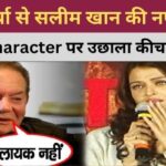 Salim Khan made such comment on Aishwarya