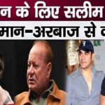 Salim Khan separates sons Salman-Arbaaz from home for Helen