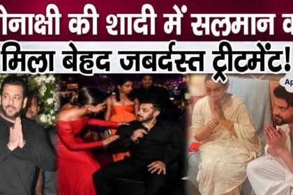 Salman Khan got this special treatment at Sonakshi Sinha's wedding