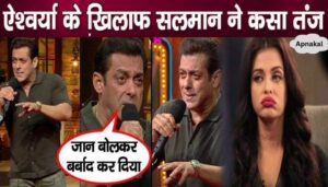 Salman Khan targets Aishwarya Rai Bachchan for the first time