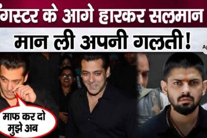 Salman Khan's request to the gangster in the black buck case, know what he said