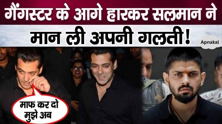 Salman Khan's request to the gangster in the black buck case, know what he said