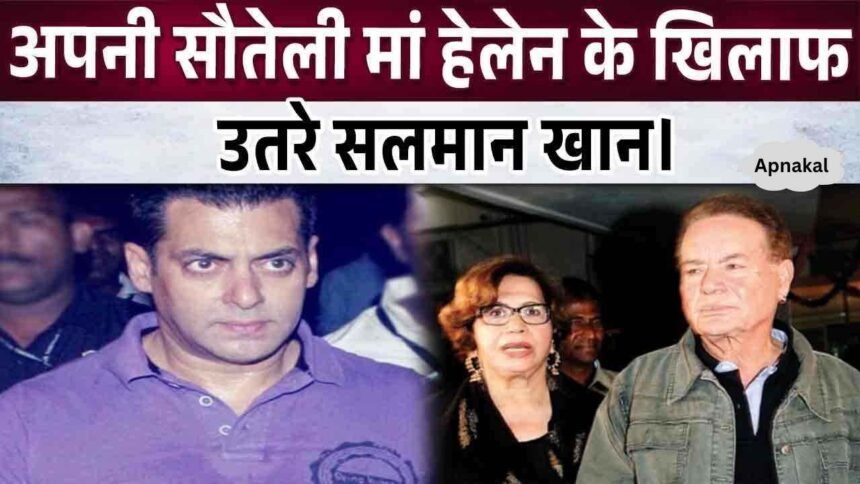 Salman and Khan family were once against Helen