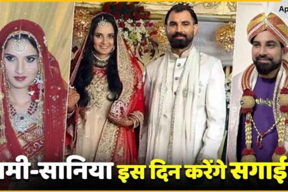 Sania Mirza And Mohammed Shami Get Engaged On This Day