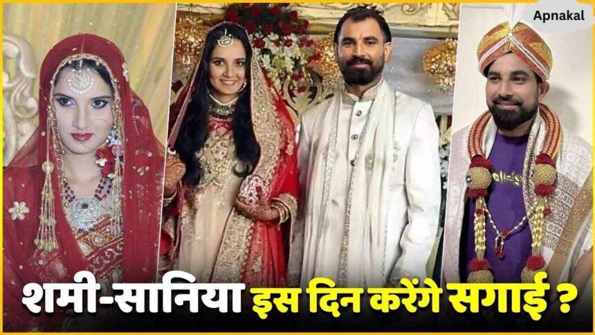 Sania Mirza And Mohammed Shami Get Engaged On This Day