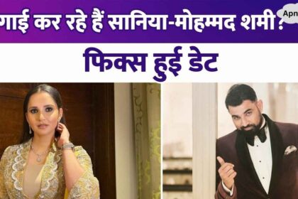 Sania Mirza and Mohammed Shami getting engaged this month, date fixed