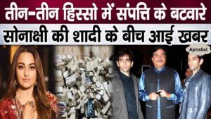 Serious revelations on division of Shatrughan Sinha's property amid Sonakshi's marriage