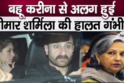 Sharmila Tagore's condition suddenly deteriorated after separation from son-daughter-in-law Saif-Kareena