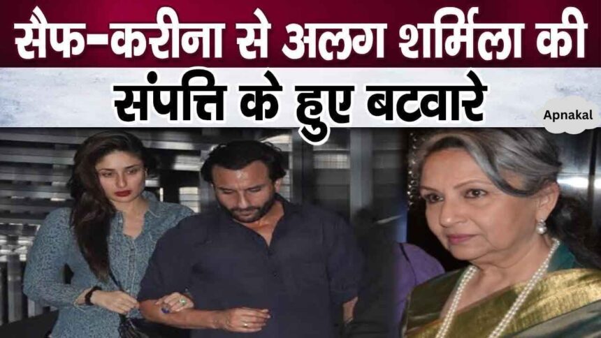 Sharmila Tagore's property divided after separation from son-daughter-in-law Saif-Kareena