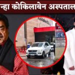 Shatrughan Sinha Admitted In Kokilaben Hospital After Sonakshi Sinha-Zaheer Iqbal Wedding