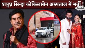 Shatrughan Sinha Admitted In Kokilaben Hospital After Sonakshi Sinha-Zaheer Iqbal Wedding