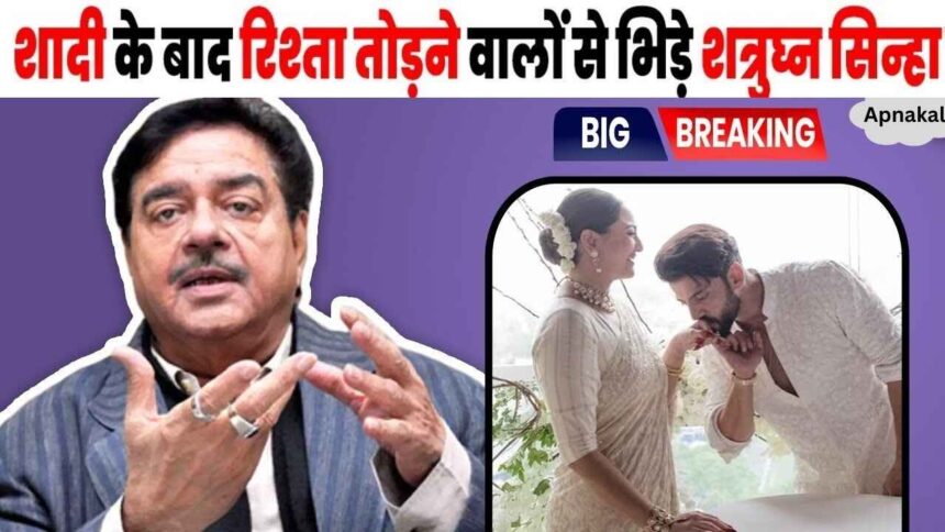 Shatrughan Sinha gives a befitting reply to those who broke the relationship for marrying his daughter to a Muslim