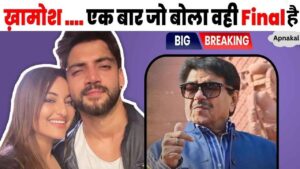 Shatrughan Sinha reprimanded and gave the final decision regarding Sonakshi's marriage