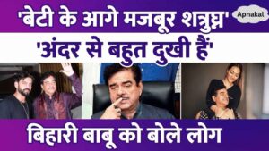 Shatrughan Sinha went to daughter's in-laws house out of compulsion People said- Sonakshi Sinha silenced her father