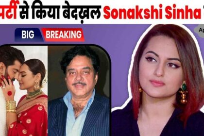 Shatrughan Sinha's big decision, Sonakshi will not get even a penny, evicted