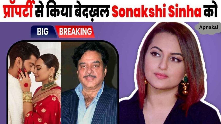 Shatrughan Sinha's big decision, Sonakshi will not get even a penny, evicted