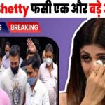 Shilpa Shetty implicated in another big crime, court orders her arrest