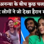 Something Cooking Between Ranveer Singh and Ananya Panday What People See At Ambani Cruise Party