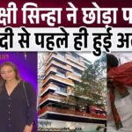 Sonakshi Singha left her parents' house just before her marriage