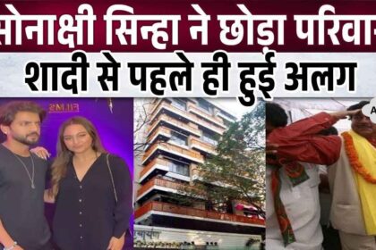 Sonakshi Singha left her parents' house just before her marriage