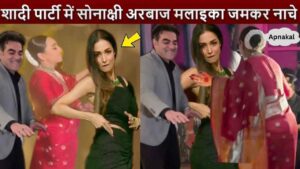 Sonakshi Sinha Arbaaz Malaika had a huge collision in the wedding party, Sonakshi danced fiercely