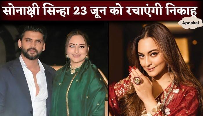 Sonakshi Sinha To Get married To Zaheer Iqbal on June 23