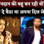 Sonakshi Sinha Was Become Bahu Of The Kapoor Family, Was Dating This Actor