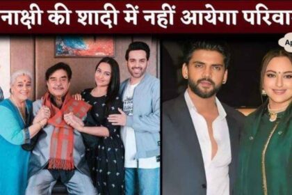 Sonakshi Sinha-Zaheer Iqbal Wedding Not Attend Her Family Shatrughan Sinha Poonam Sinha Luv Sinha