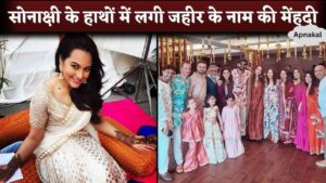 Sonakshi Sinha and Zaheer Iqbal Wedding