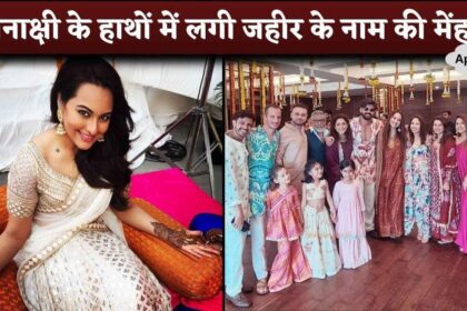 Sonakshi Sinha and Zaheer Iqbal Wedding