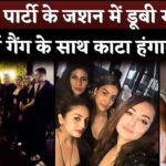 Sonakshi Sinha celebrated bachelor party amidst the displeasure of her family