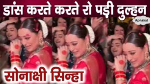 Sonakshi Sinha cried during the dance immediately after the marriage, this is the reason..