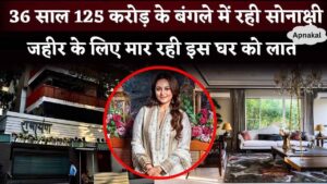 Sonakshi Sinha's 125 Crore Luxury House Where She Spent 36 Years