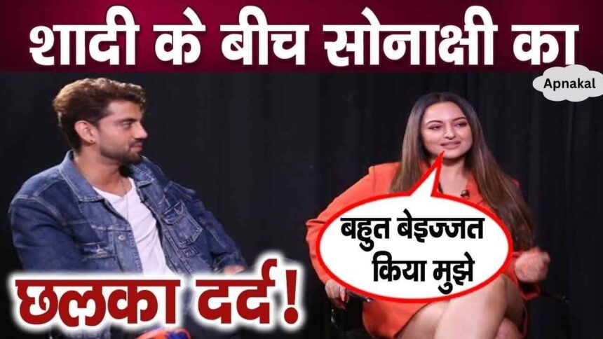 Sonakshi Sinha's pain expressed about her body before marriage